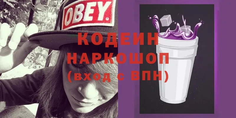 Кодеин напиток Lean (лин)  купить   OMG ССЫЛКА  Бокситогорск 