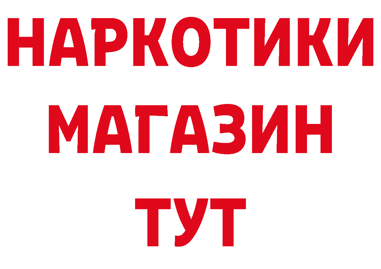 БУТИРАТ 99% tor даркнет mega Бокситогорск